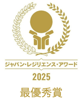 ジャパンレジストリアワード2025最優秀賞
